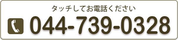 電話はこちらへ